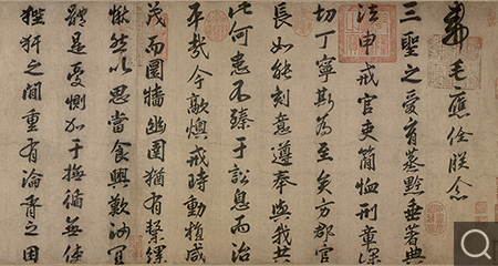 行楷書毛應佺知恤詔卷