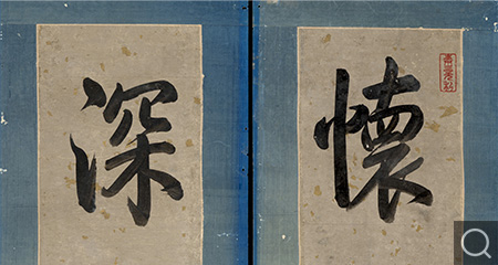 行書(shū)御筆五言聯(lián)