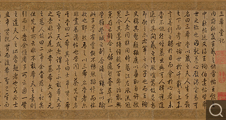 行書(shū)三希堂記卷
