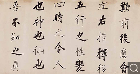 行書(shū)蘇軾武侯廟記語(yǔ)卷