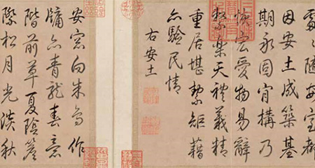 行書(shū)隨安室四詠冊(cè)